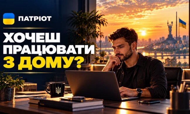 ПАТРІОТ ПРОМ розвиває формат дистанційної роботи без прив’язки до офісу