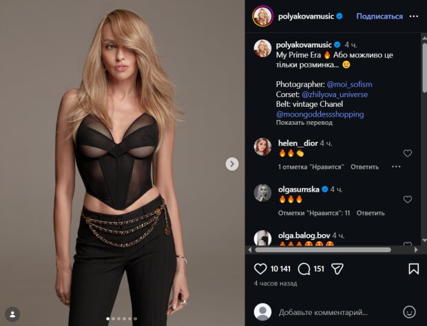 Скрін публікації Олі Полякової