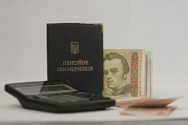 Пенсии