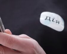 Приложение "Дія"