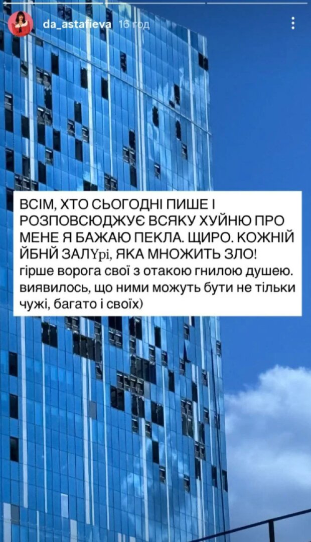 Скрін публікації Даші Астаф'євої