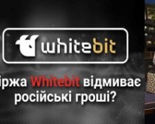 Криптобіржа WhiteBIT: як Володимир Носов та "регіонали" Шенцеви відмивають гроші та допомагають спецслужбам Росії