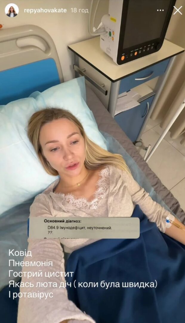 Скрин публикации Кати Репяховой