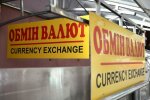 Курсы валют