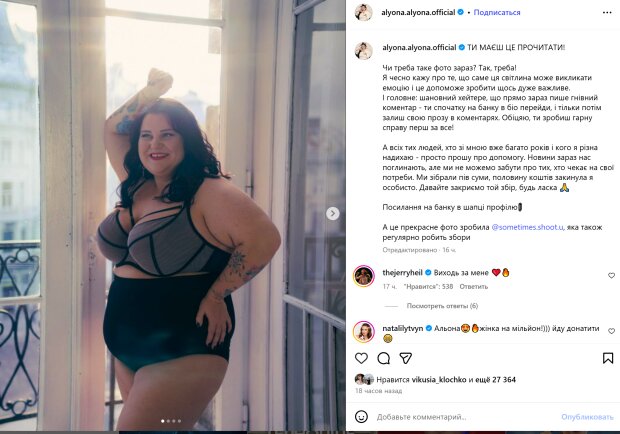 Пост alyona alyona