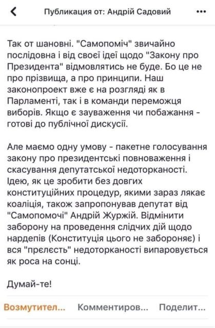 Зеленский