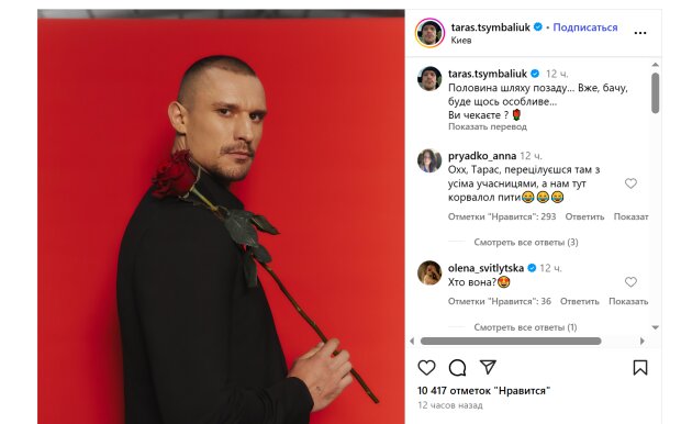 Публикация Тараса Цымбалюка