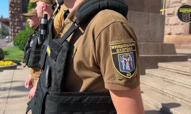 «Муніципальна охорона» міста Києва