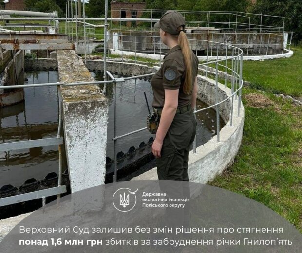 Финальный аккорд в судебном противостоянии: ООО «КЭС» заплатит более 1,6 млн грн за отравление реки Гнилопять
