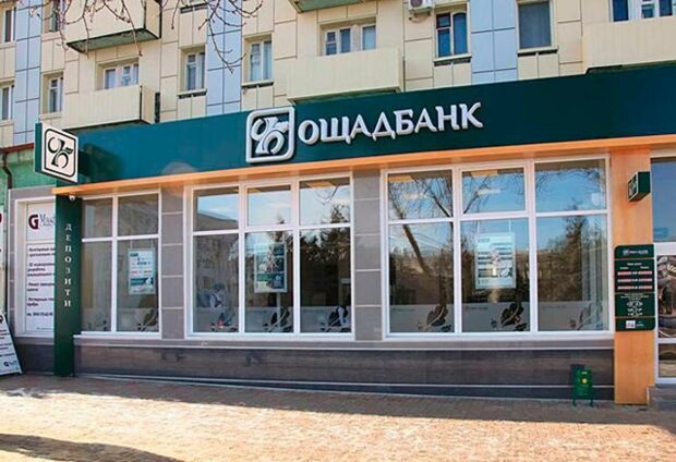 Ощадбанк обратился к украинцам из-за украденных пенсий