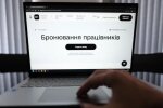 Бронювання працівників, зображення з вільних джерел