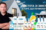 Украинские химические технологии: "Чистота со смыслом: истории, которые начинаются с Balu"