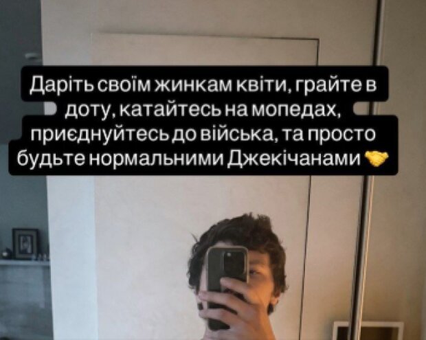 Скрин публикации Леси Никитюк