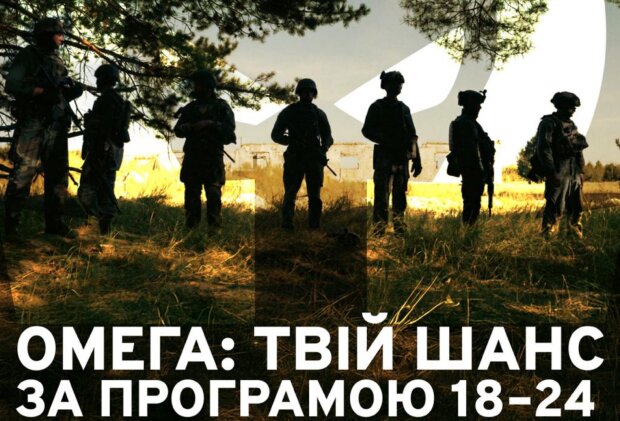 элитное подразделение "Омега"