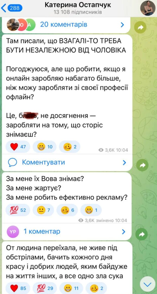 Публикация Кати Остапчук