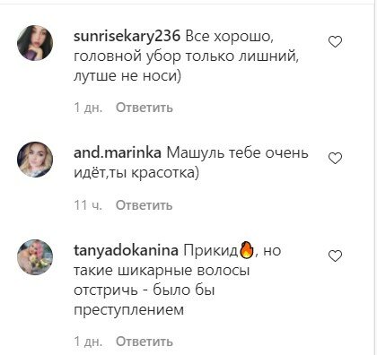 Комментарии. Фото: скриншот instagram