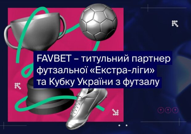 FAVBET стає титульним партнером футзальної «Екстра-ліги» та Кубку України з футзалу