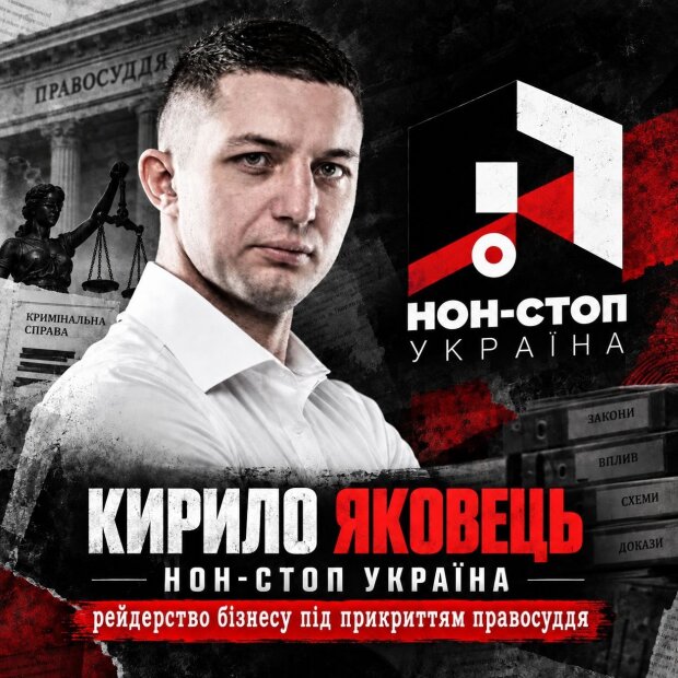 От прокурорского кресла до оффшорного шантажа: новые детали скандальной деятельности Кирилла Яковца