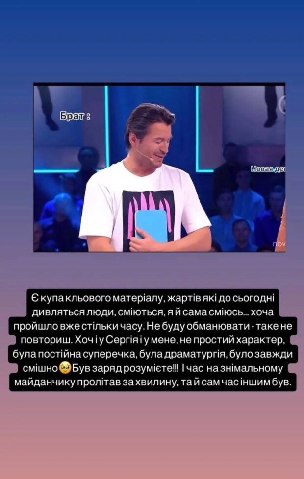 Сториз Леси Никитюк