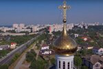 Церковне свято