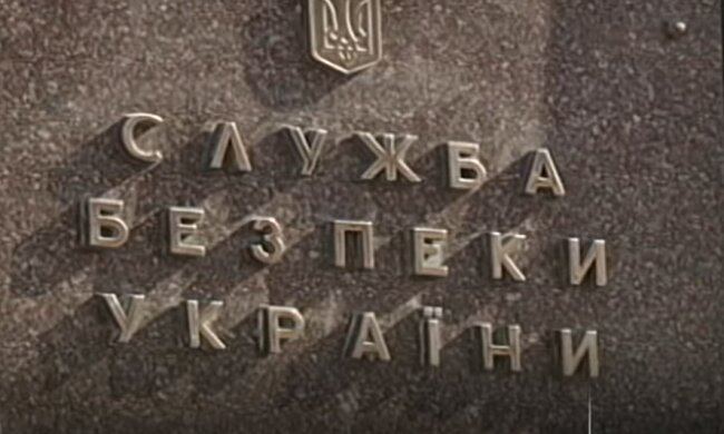 СБУ. Фото: скріншот YouTube