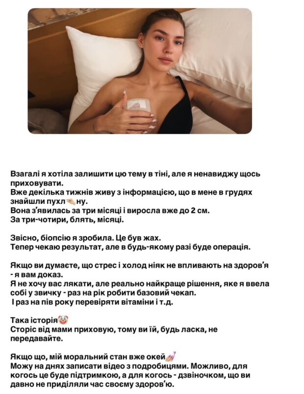 Сториз Даші Майорової