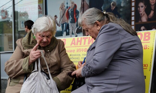 Пенсионерки