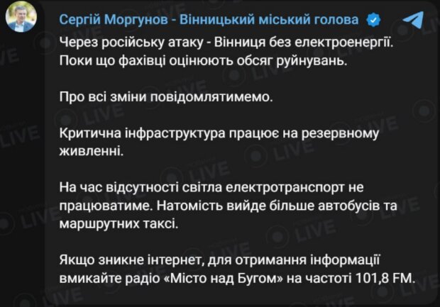 Масовые отключения света в Украине