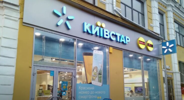 Київстар. Скріншот з відео на Youtube