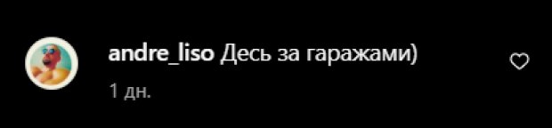 Коментарі українців