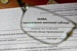 Субсидии могут не дать