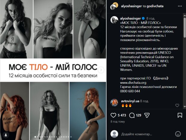 Скрін публікації Олени Тополі