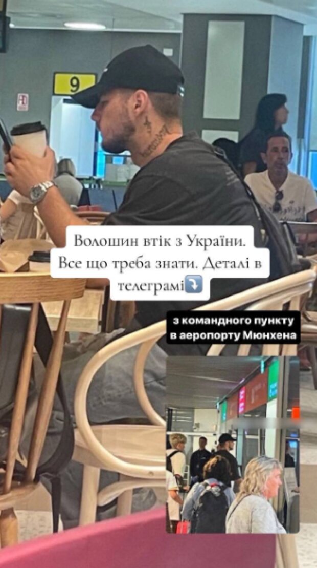 Волошин у Мюнхені