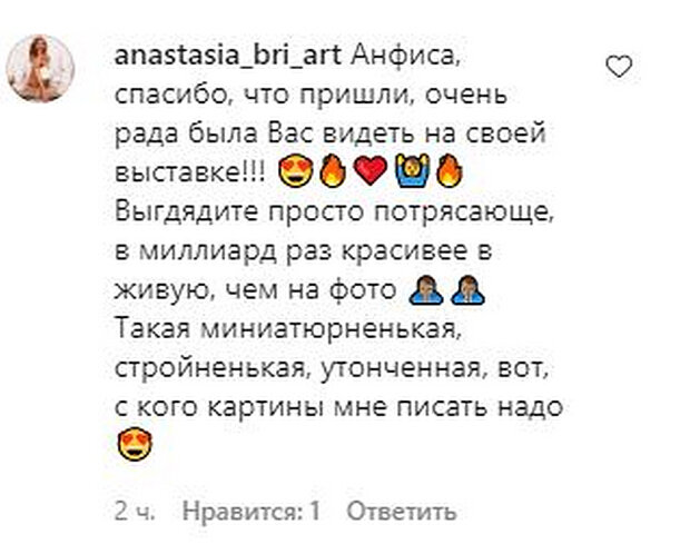 Коментар. Фото: instagram.com/achekhova/