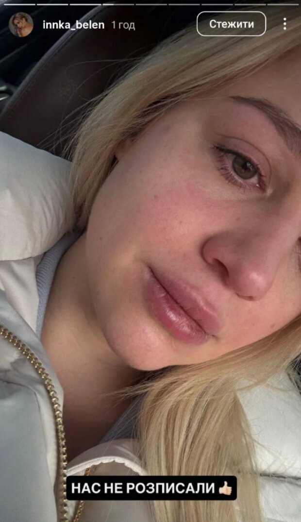 Скрін публікації Інни Бєлєнь