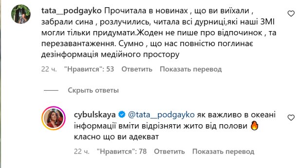 Комментарии под публикацией