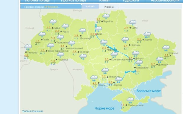 Погода 18 березня. Фото: скріншот meteo.gov.ua