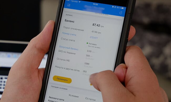 В Киевстаре рассказали, кто не сможет проверить свой счет и тарифный план