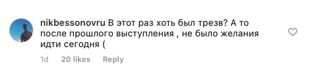 Коментар. Фото: скріншот instagram