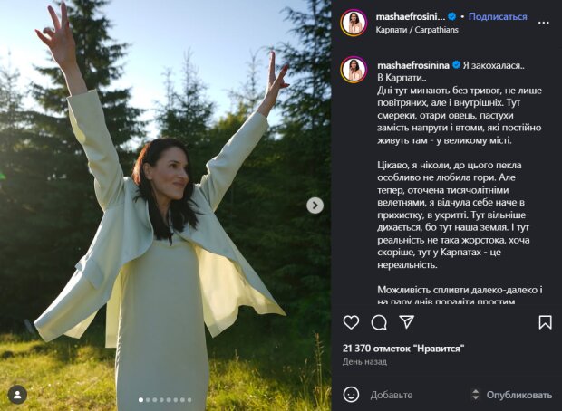 Скрін публікації Маші Єфросініної