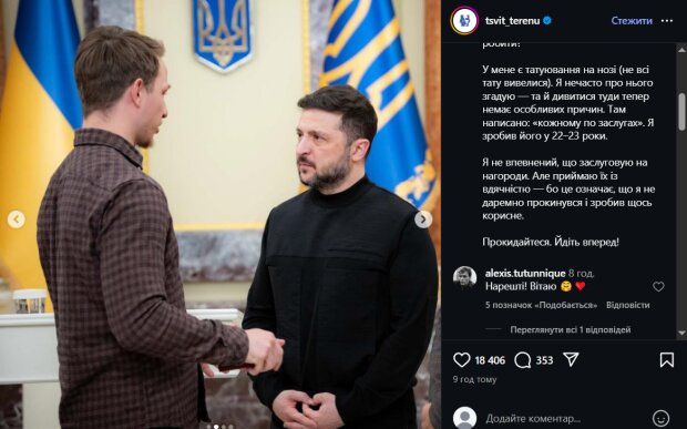 Скрін публікацій Александра "Терена" Будько