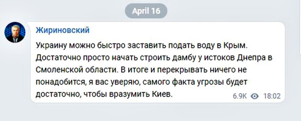 Сообщение Жириновского. Фото: скриншот t.me/s/zhirinovskylive