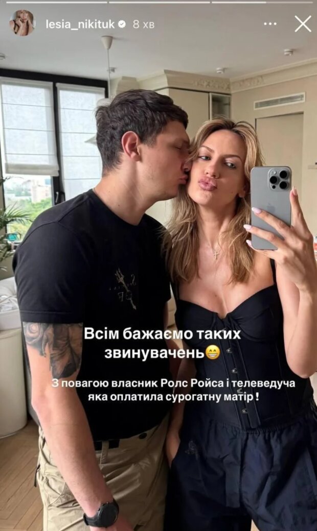 Сториз Лесі Нікітюк