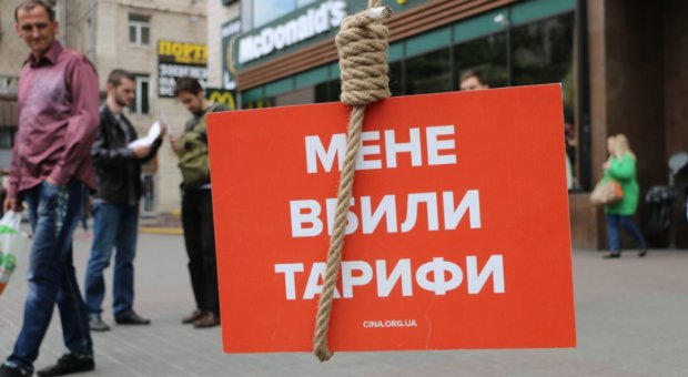 тарифы на коммуналку