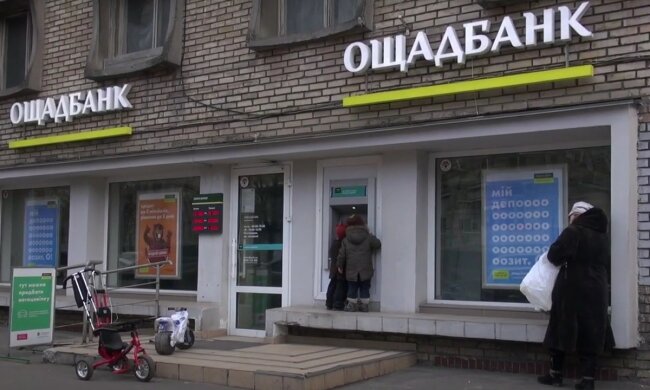 Ощадбанк. Фото: скриншот YouTube-видео
