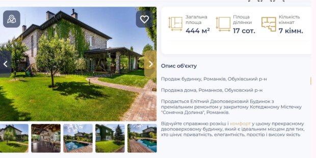 Потап и Настя Каменских продают дом