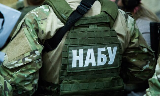 НАБУ