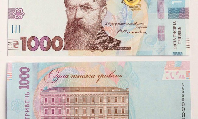 "Он малоросс! "В Украине назрел скандал вокруг новой купюры в 1000 гривен