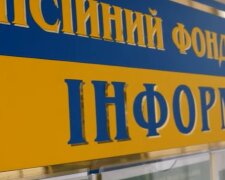 ПФУ
