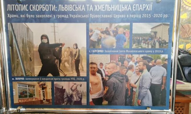 Віруючі УПЦ готують два законопроекти для скасування антицерковних законів
